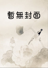 天才女主，成了我的缺爱金手指